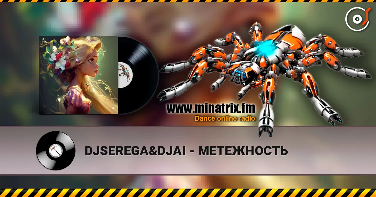 DJSEREGA&DJAI - МЕТЕЖНОСТЬ escuchar online en alta calidad | Minatrix.FM