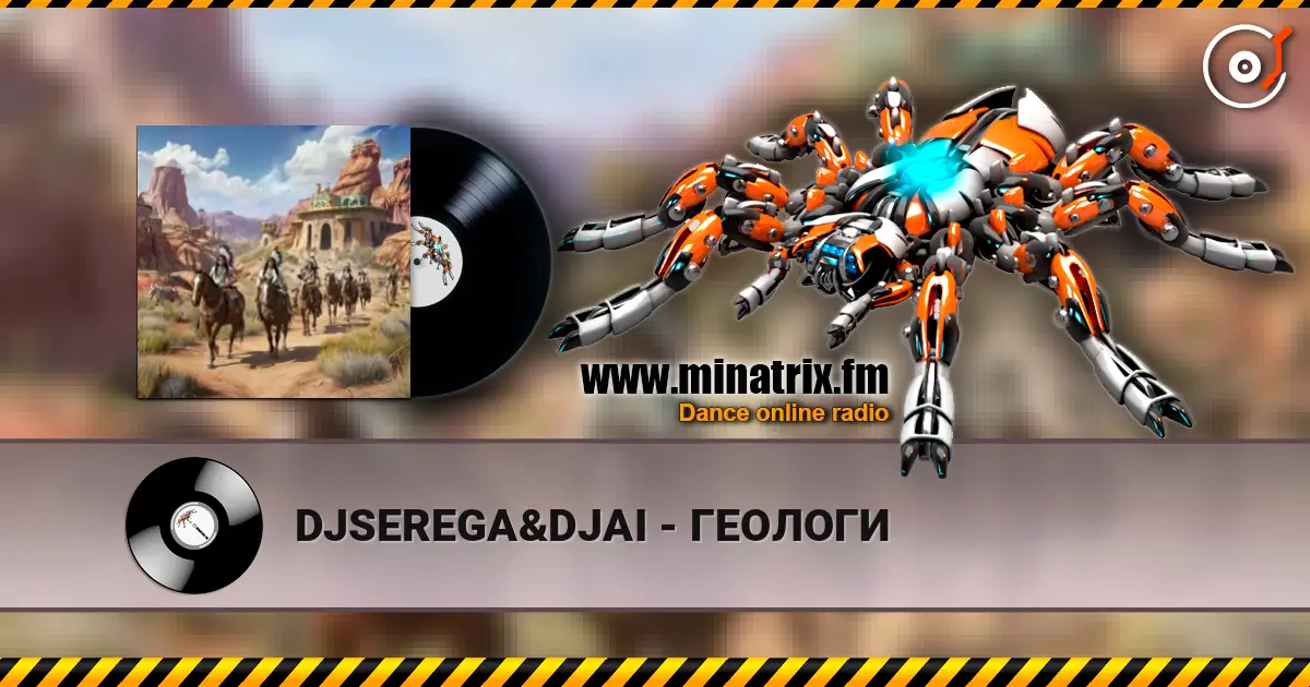 DJSEREGA&DJAI - ГЕОЛОГИ escuchar online en alta calidad | Minatrix.FM