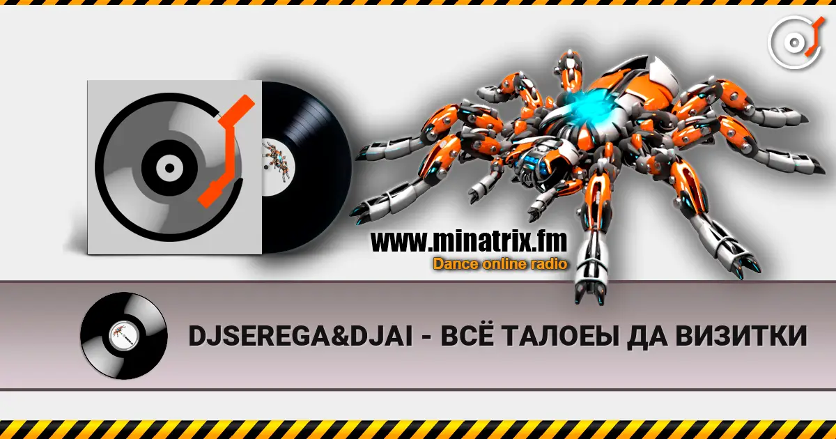 DJSEREGA&DJAI - ВСЁ ТАЛОЕЫ ДА ВИЗИТКИ escuchar online en alta calidad | Minatrix.FM