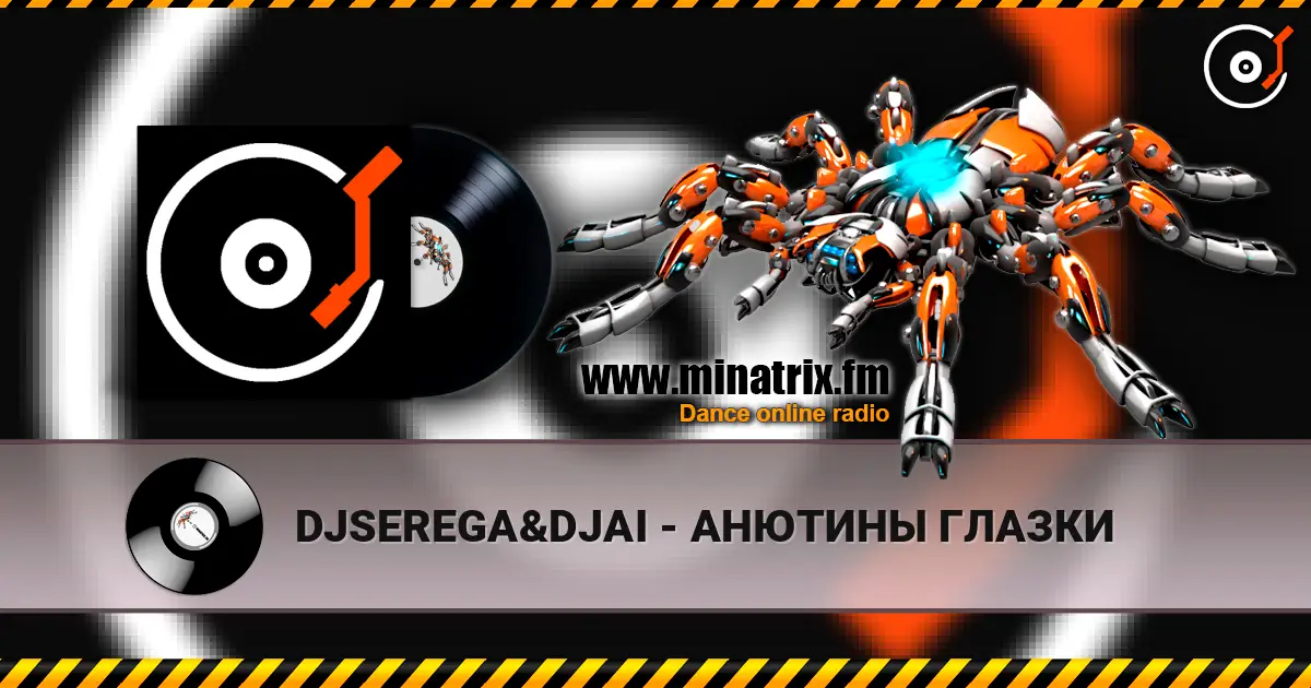 DJSEREGA&DJAI - АНЮТИНЫ ГЛАЗКИ escuchar online en alta calidad | Minatrix.FM