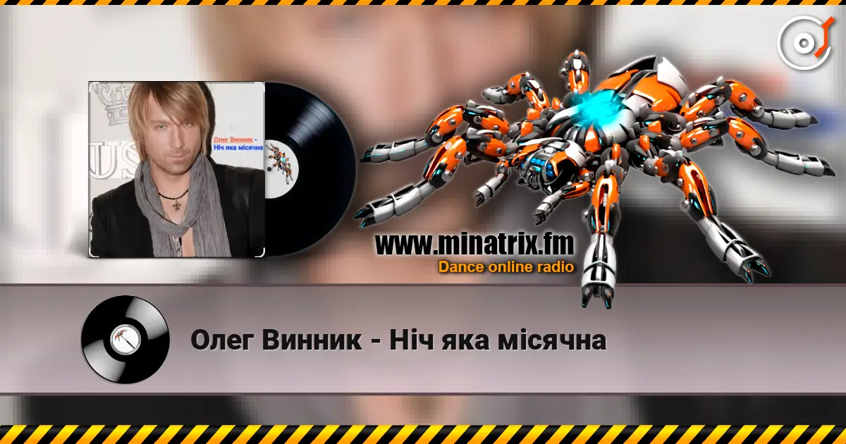 Олег Винник - Ніч яка місячна escuchar online en alta calidad | Minatrix.FM