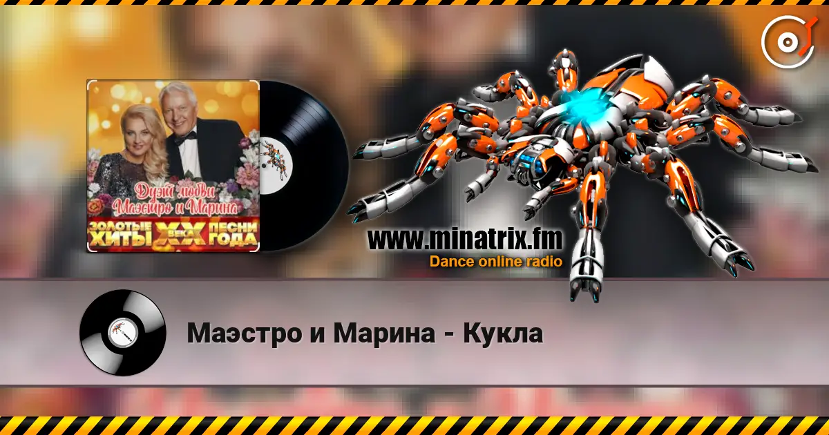Маэстро и Марина - Кукла escuchar online en alta calidad | Minatrix.FM