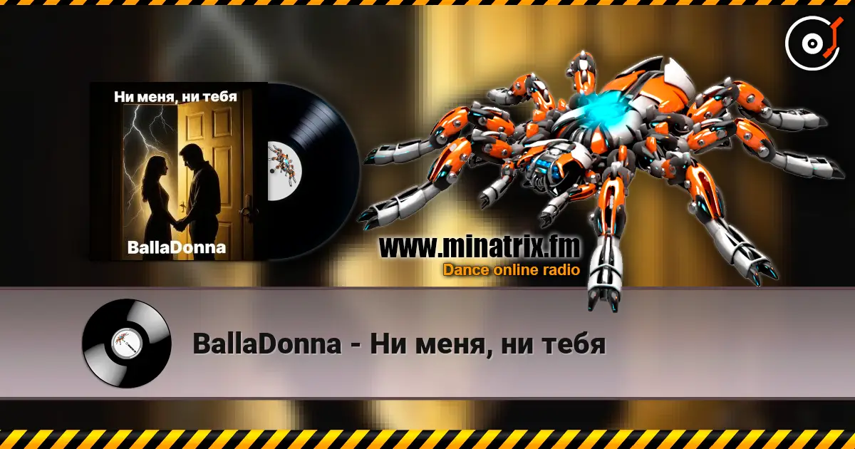 BallaDonna - Ни меня, ни тебя escuchar online en alta calidad | Minatrix.FM