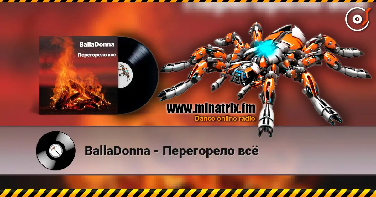 BallaDonna - Перегорело всё listen online in high quality | Minatrix.FM