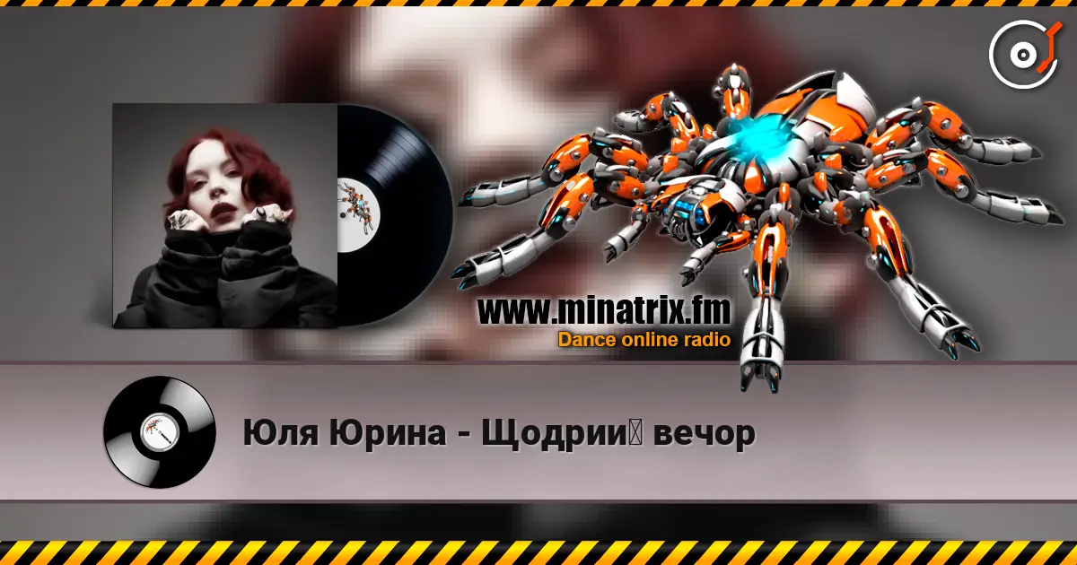Юля Юрина - Щодрий вечор escuchar online en alta calidad | Minatrix.FM
