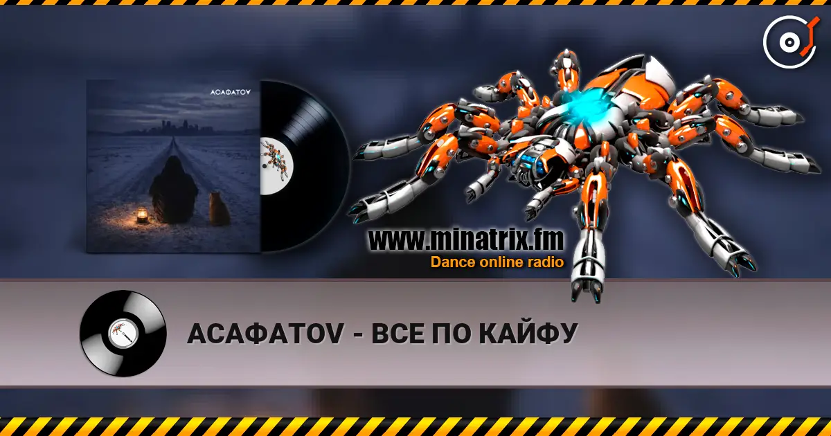 АСАФАТОV - ВСЕ ПО КАЙФУ слухати онлайн у високій якості | Minatrix.FM