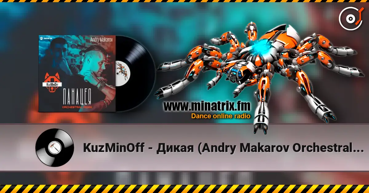 KuzMinOff - Дикая (Andry Makarov Orchestral Remix) escuchar online en alta calidad | Minatrix.FM