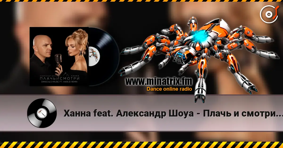 Ханна feat. Александр Шоуа - Плачь и смотри (Dimas & D-Music ft. Harlid Remix) escuchar online en alta calidad | Minatrix.FM