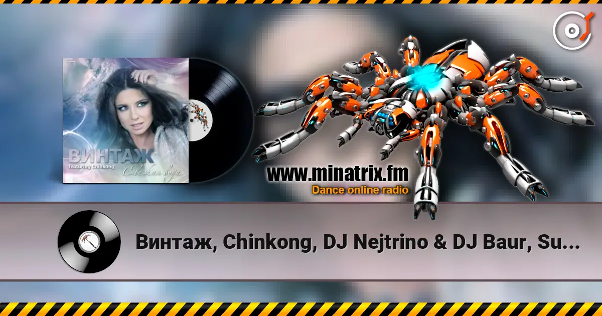 Винтаж, Chinkong, DJ Nejtrino & DJ Baur, Subquence - Свежая Вода (Dj Anton Zlatov & Dj Belyaev Mash Up 2k13) escuchar online en alta calidad | Minatrix.FM