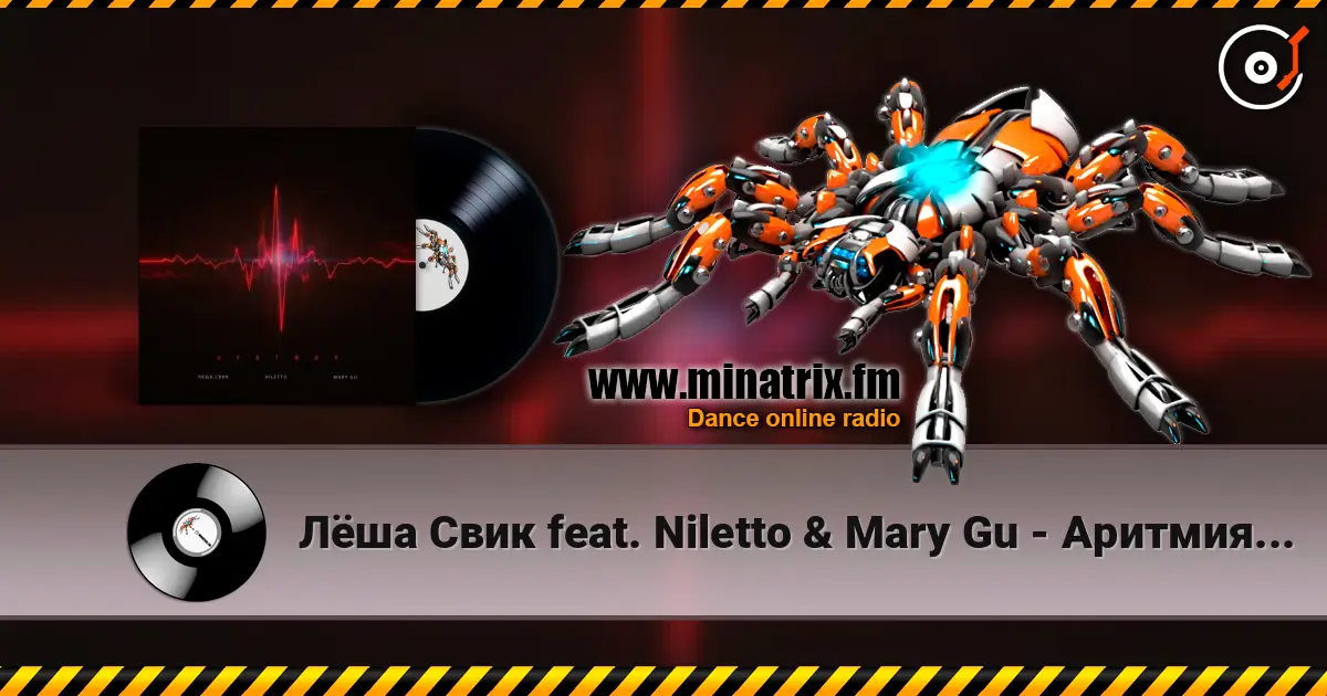 Лёша Свик feat. Niletto & Mary Gu - Аритмия (Red Line & M1CH3L P Radio Remix) escuchar online en alta calidad | Minatrix.FM