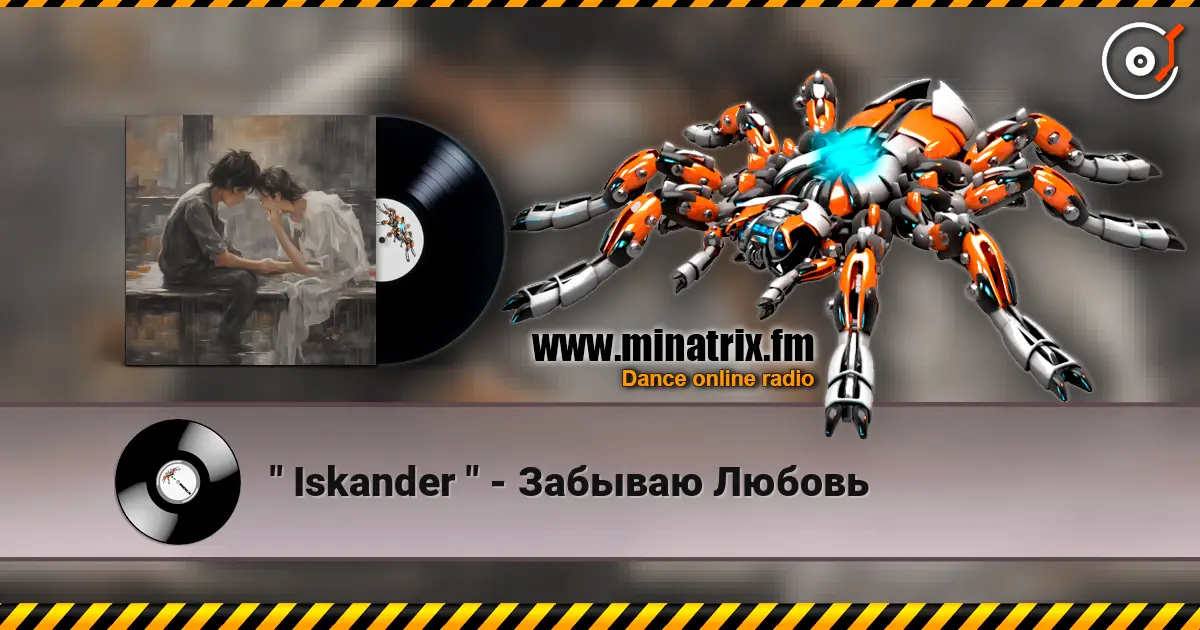 " Iskander " - Забываю Любовь escuchar online en alta calidad | Minatrix.FM