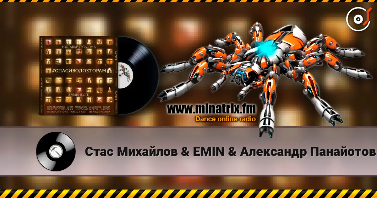 Стас Михайлов & EMIN & Александр Панайотов & Слава - #СПАСИБОДОКТОРАМ (feat. Любовь Успенская, Николай Басков, Наргиз, Brandon Stone) escuchar online en alta calidad | Minatrix.FM
