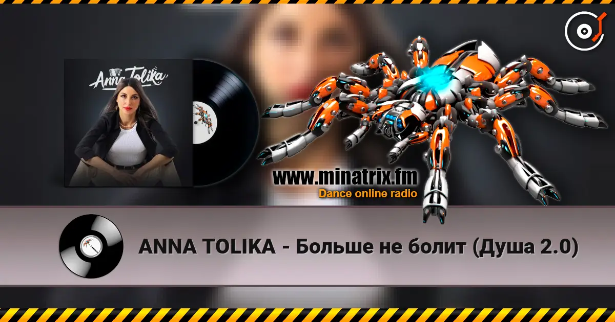 ANNA TOLIKA - Больше не болит (Душа 2.0) escuchar online en alta calidad | Minatrix.FM