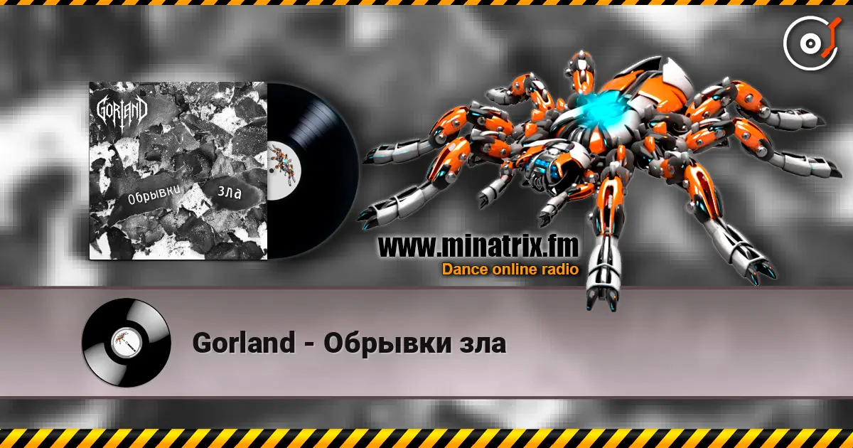 Gorland - Обрывки зла escuchar online en alta calidad | Minatrix.FM