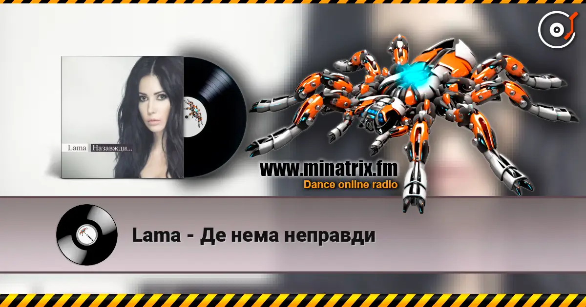 Lama - Де нема неправди escuchar online en alta calidad | Minatrix.FM