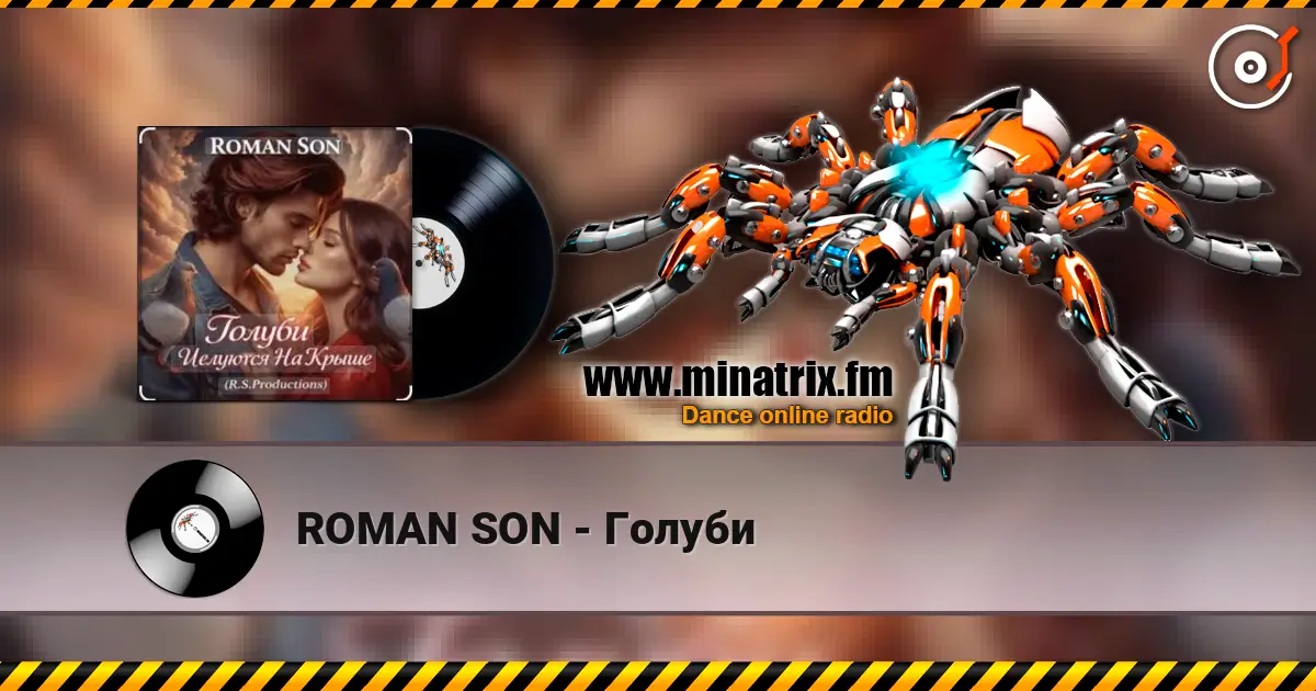 ROMAN SON - Голуби слухати онлайн у високій якості | Minatrix.FM