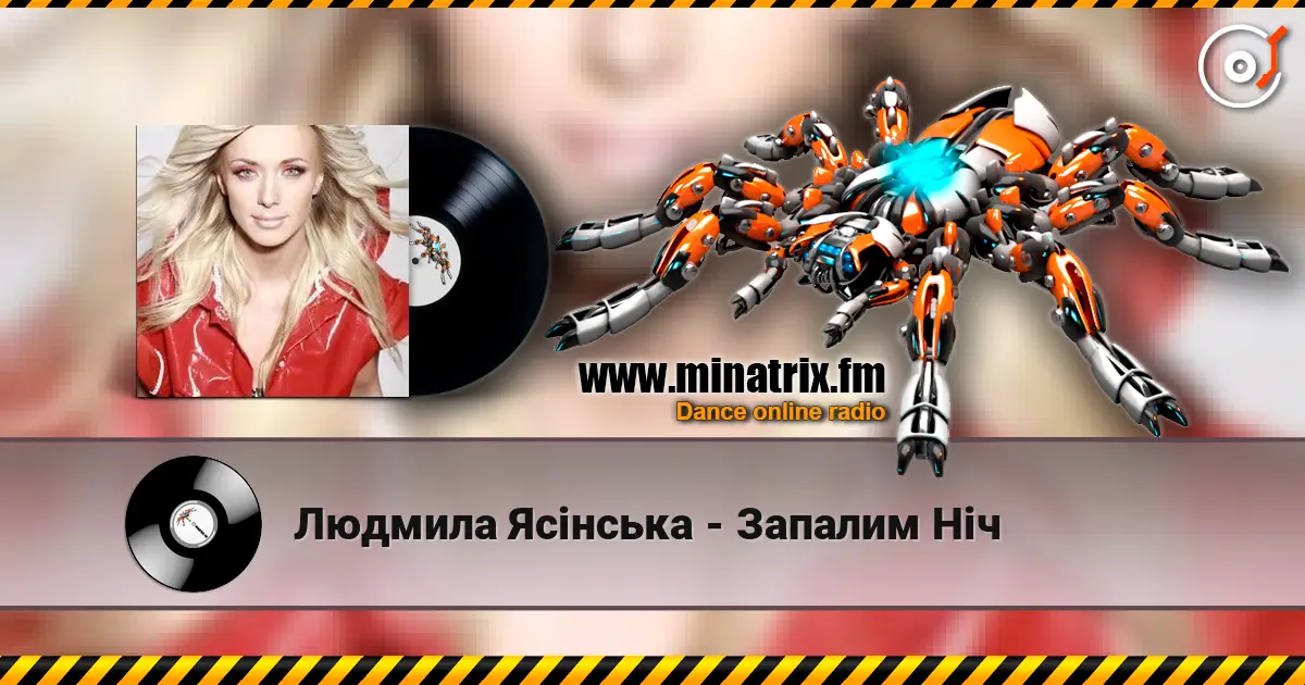 Людмила Ясінська - Запалим Ніч escuchar online en alta calidad | Minatrix.FM