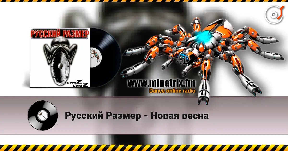 Русский Размер - Новая весна escuchar online en alta calidad | Minatrix.FM