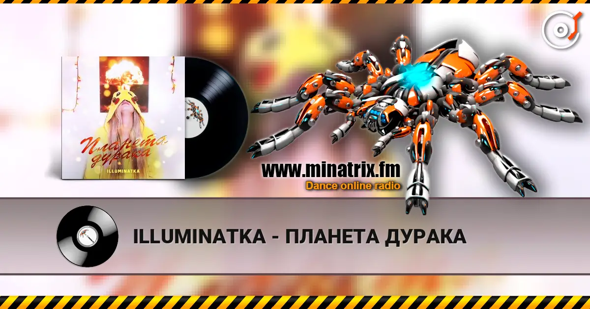 ILLUMINATKA - ПЛАНЕТА ДУРАКА escuchar online en alta calidad | Minatrix.FM