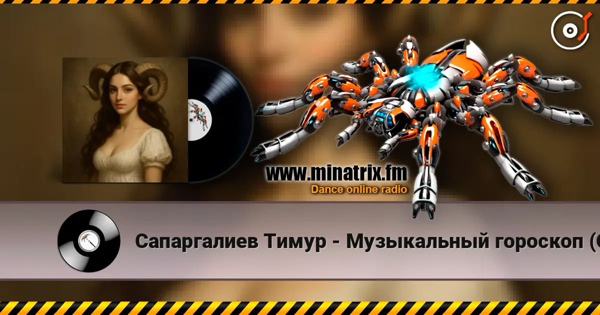 Сапаргалиев Тимур - Музыкальный гороскоп (Овен) escuchar online en alta calidad | Minatrix.FM