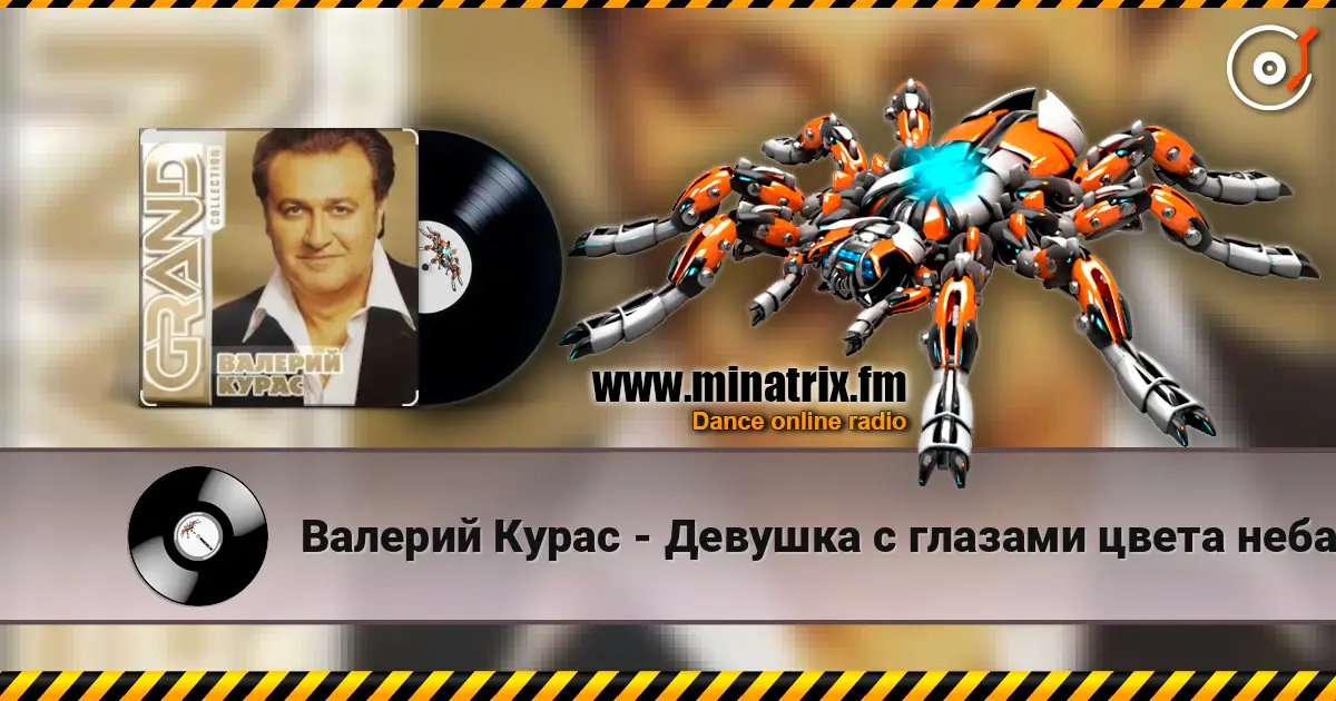 Валерий Курас - Девушка с глазами цвета неба escuchar online en alta calidad | Minatrix.FM