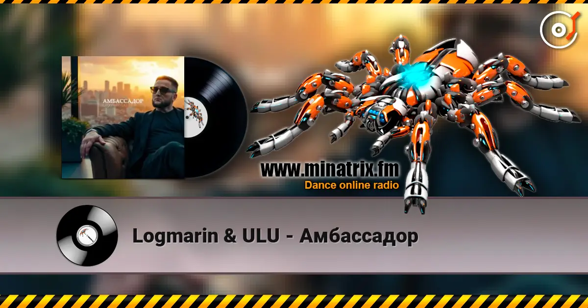 Logmarin & ULU - Амбассадор escuchar online en alta calidad | Minatrix.FM