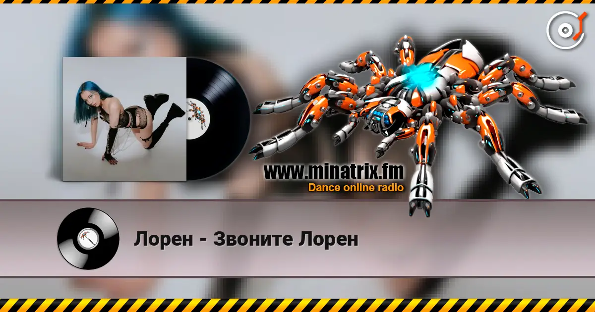 Лорен - Звоните Лорен escuchar online en alta calidad | Minatrix.FM