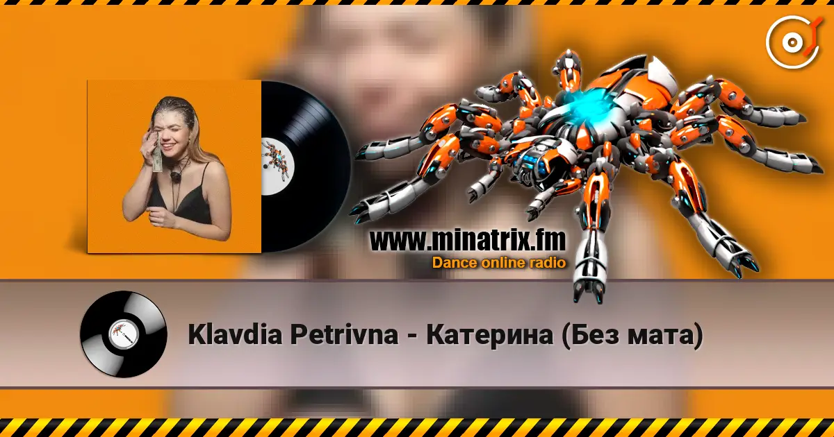 Klavdia Petrivna - Катерина (Без мата) escuchar online en alta calidad | Minatrix.FM