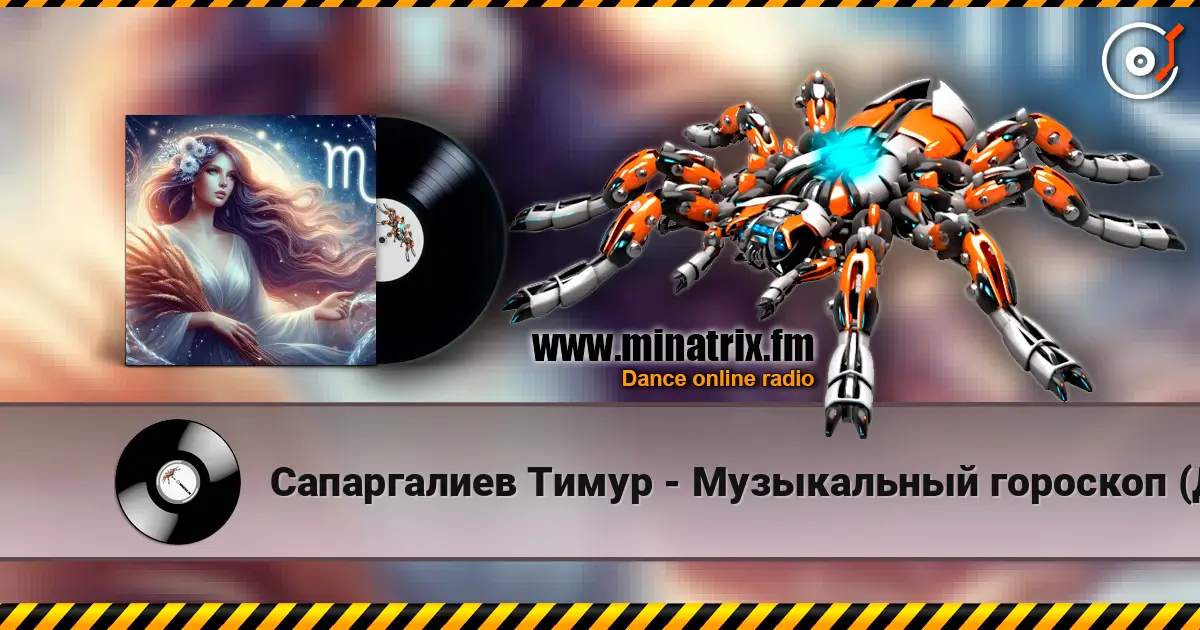 Сапаргалиев Тимур - Музыкальный гороскоп (Дева) escuchar online en alta calidad | Minatrix.FM