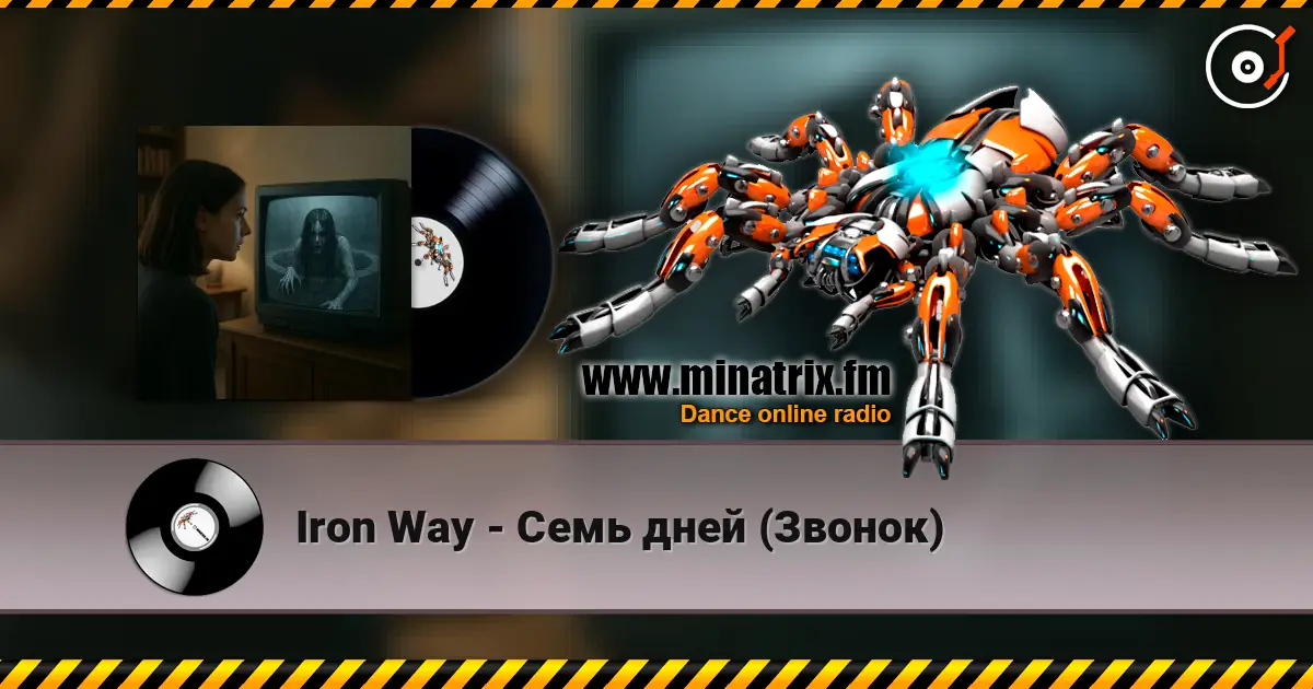Iron Way - Семь дней (Звонок) escuchar online en alta calidad | Minatrix.FM