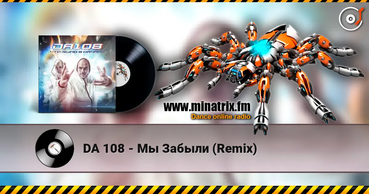 DA 108 - Мы Забыли (Remix) listen online in high quality | Minatrix.FM