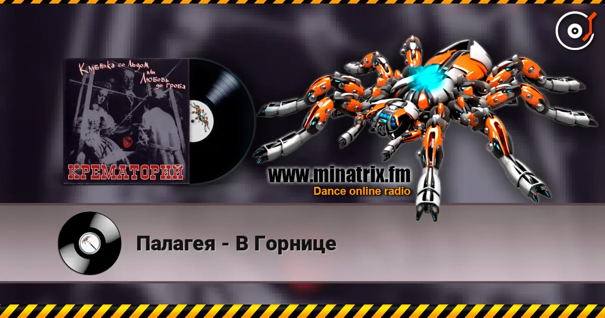 Палагея - В Горнице слухати онлайн у високій якості | Minatrix.FM