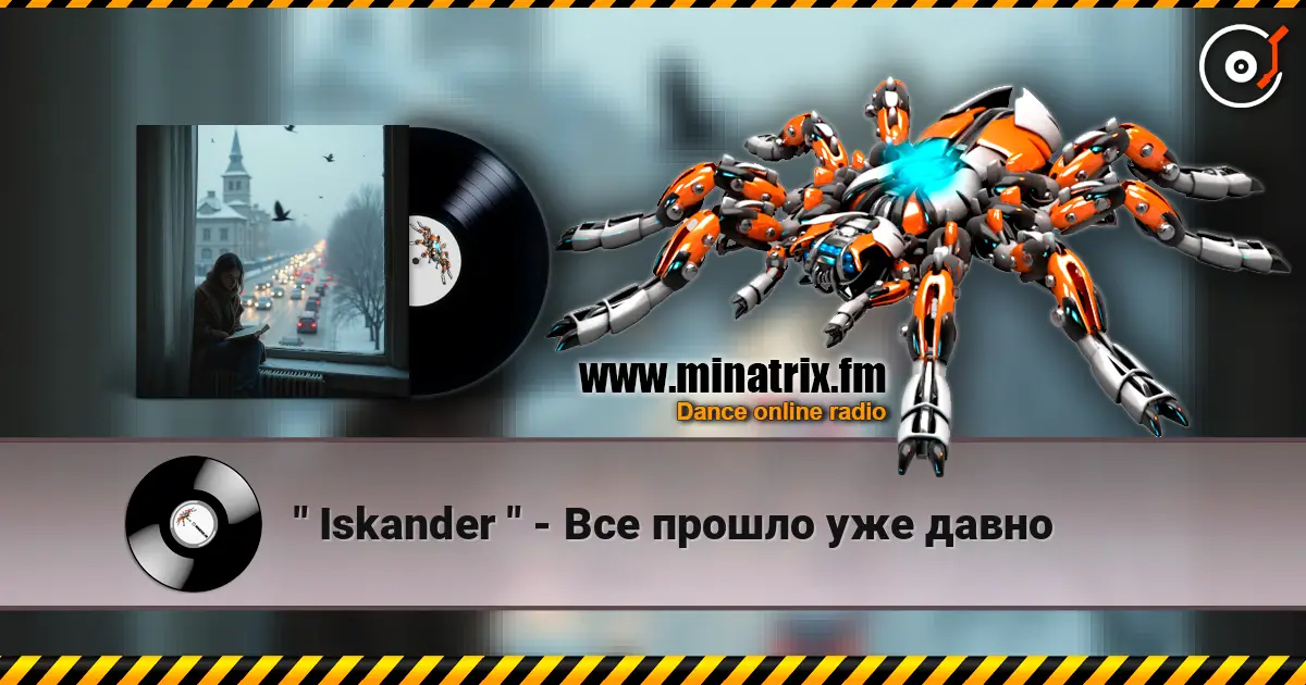 " Iskander " - Все прошло уже давно escuchar online en alta calidad | Minatrix.FM