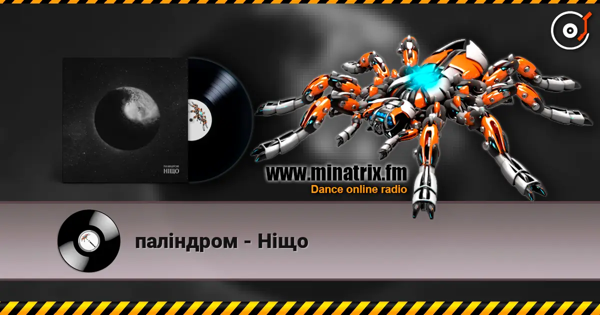 паліндром - Нiщо escuchar online en alta calidad | Minatrix.FM
