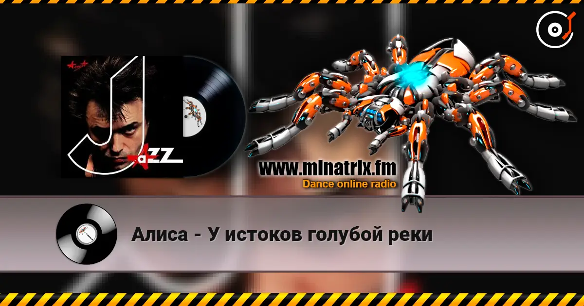 Алиса - У истоков голубой реки escuchar online en alta calidad | Minatrix.FM