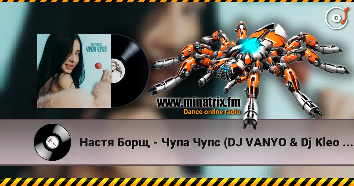 Настя Борщ - Чупа Чупс (DJ VANYO & Dj Kleo Mashup) listen online in high quality | Minatrix.FM