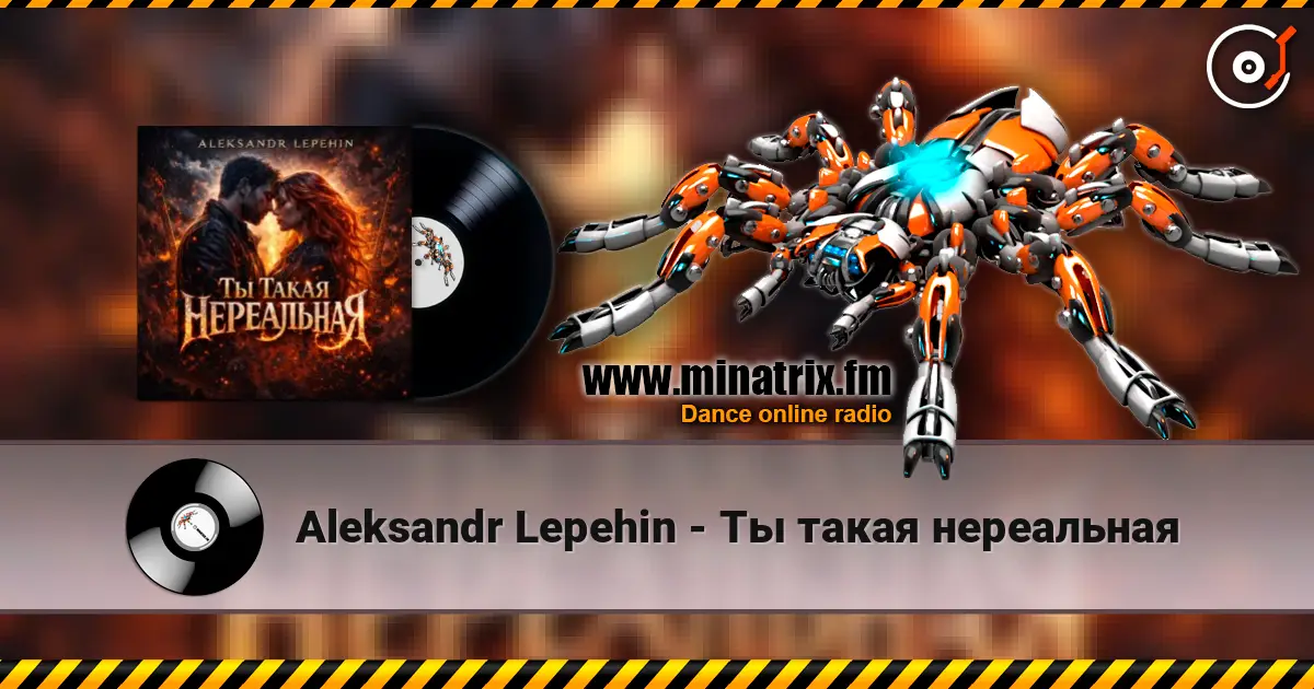 Aleksandr Lepehin - Ты такая нереальная escuchar online en alta calidad | Minatrix.FM