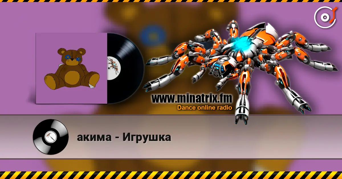 акима - Игрушка escuchar online en alta calidad | Minatrix.FM
