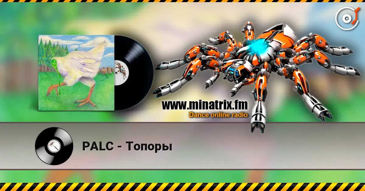 PALC - Топоры listen online in high quality | Minatrix.FM