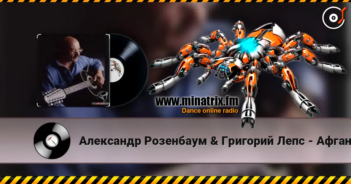 Александр Розенбаум & Григорий Лепс - Афганская вьюга escuchar online en alta calidad | Minatrix.FM