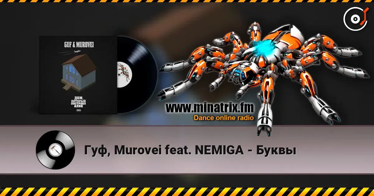 Гуф, Murovei feat. NEMIGA - Буквы escuchar online en alta calidad | Minatrix.FM
