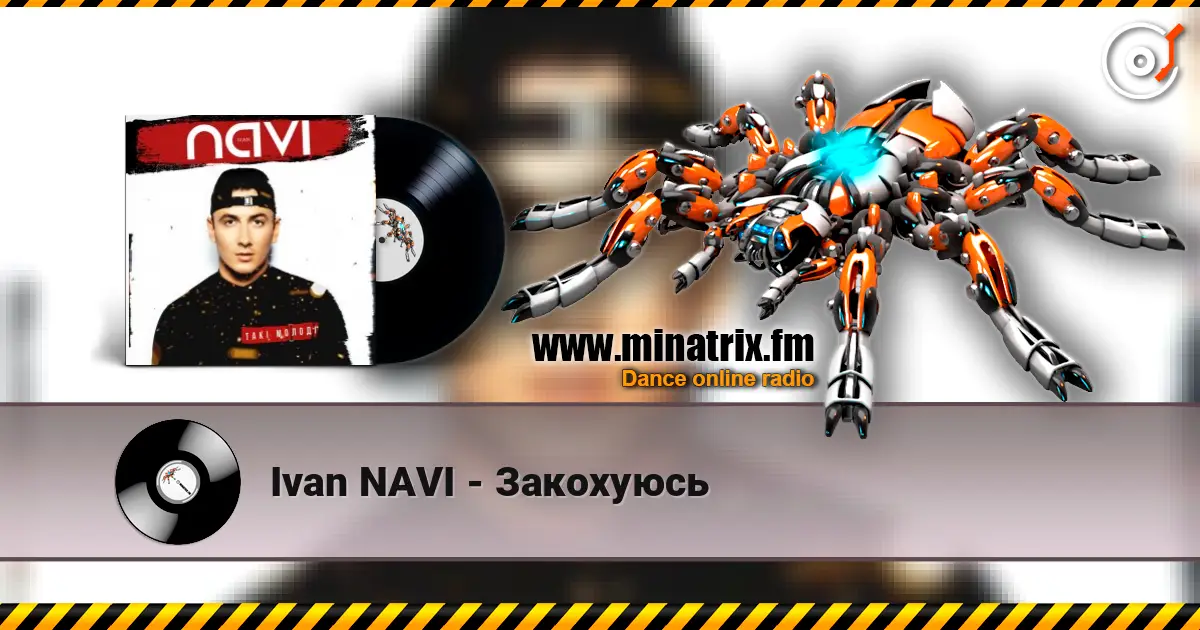 Ivan NAVI - Закохуюсь escuchar online en alta calidad | Minatrix.FM