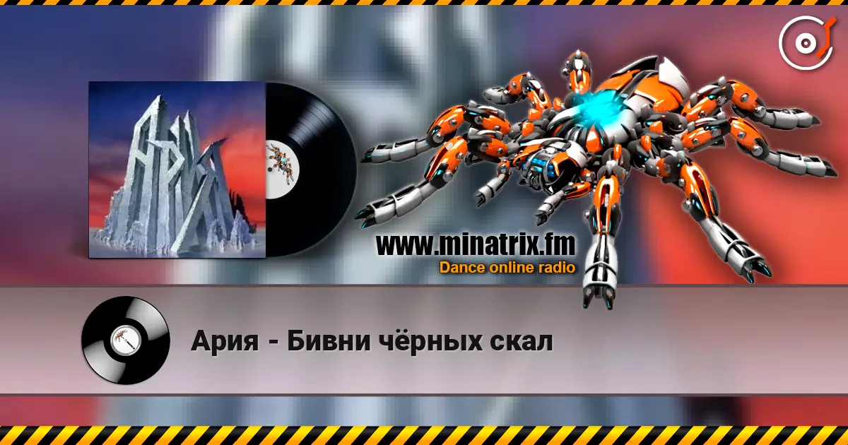 Ария - Бивни чёрных скал escuchar online en alta calidad | Minatrix.FM