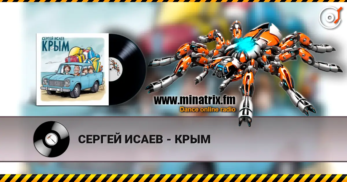 СЕРГЕЙ ИСАЕВ - КРЫМ escuchar online en alta calidad | Minatrix.FM