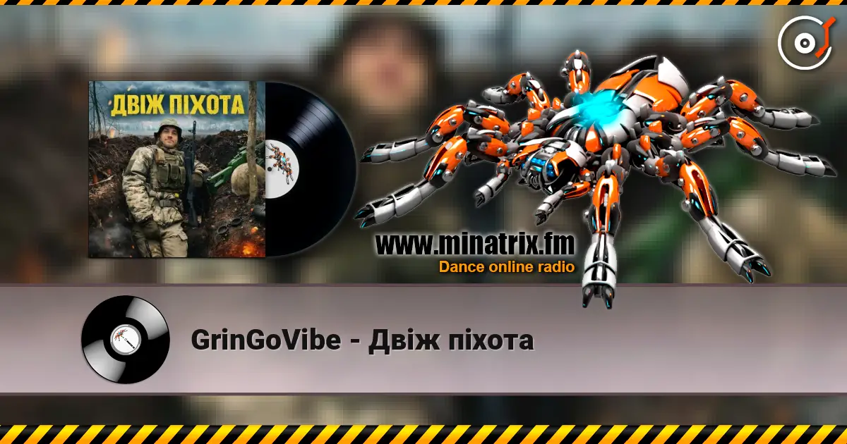 GrinGoVibe - Двіж піхота escuchar online en alta calidad | Minatrix.FM