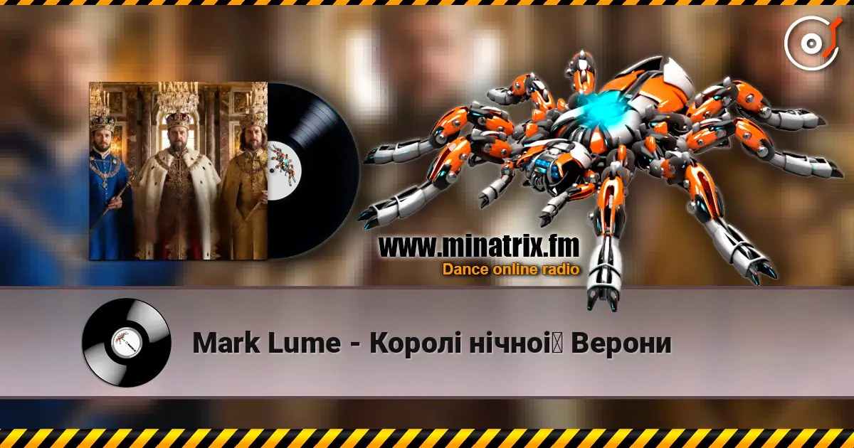 Mark Lume - Королі нічної Верони escuchar online en alta calidad | Minatrix.FM