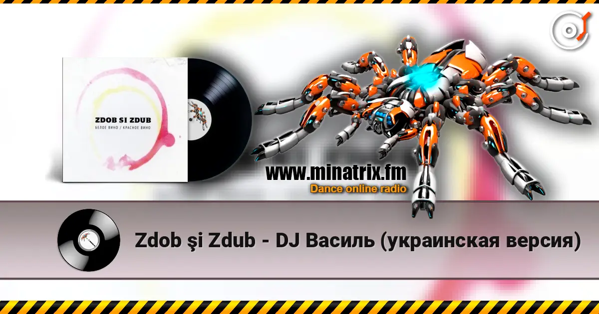 Zdob şi Zdub - DJ Василь (украинская версия) escuchar online en alta calidad | Minatrix.FM