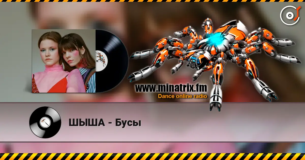 ШЫША - Бусы escuchar online en alta calidad | Minatrix.FM