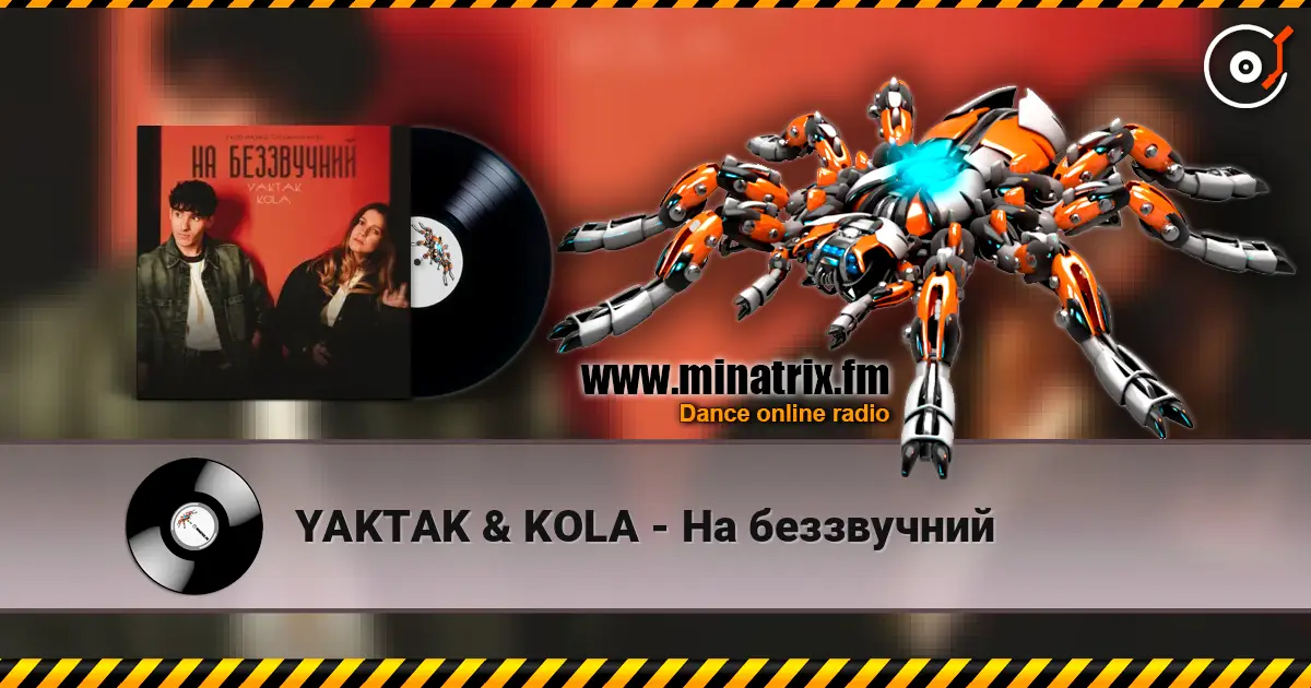 YAKTAK & KOLA - На беззвучний escuchar online en alta calidad | Minatrix.FM
