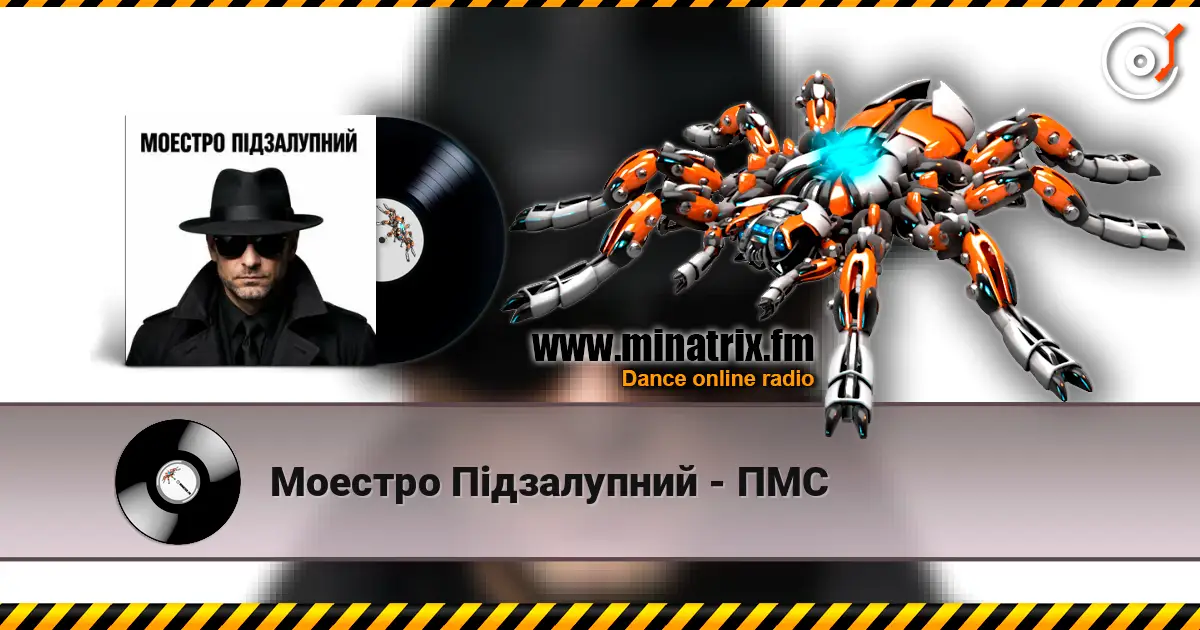 Моестро Підзалупний - ПМС escuchar online en alta calidad | Minatrix.FM